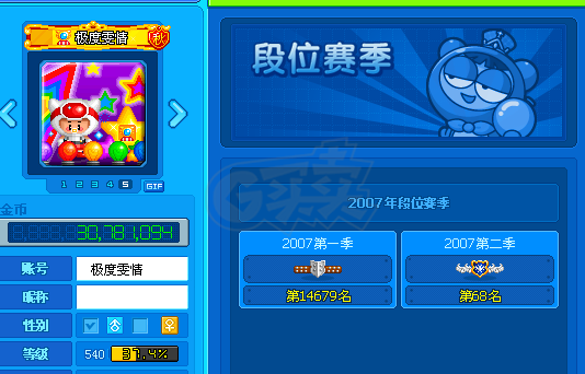 泡泡堂PC版-账号-[ 540级]紫焰套，彩虹情人，情侣星星等等