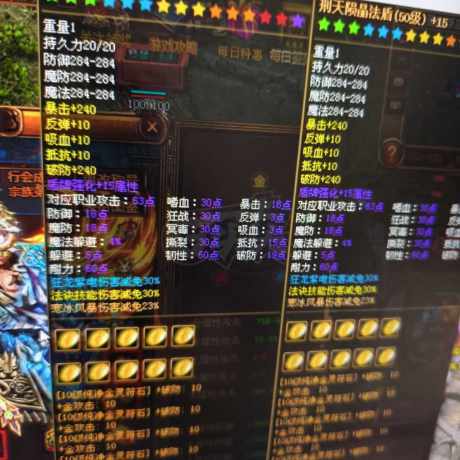 夺宝传世-账号-[法师 71级]442法师，刑天盾牌，战龙封魔图，贪狼面具旁边角色重生道士。