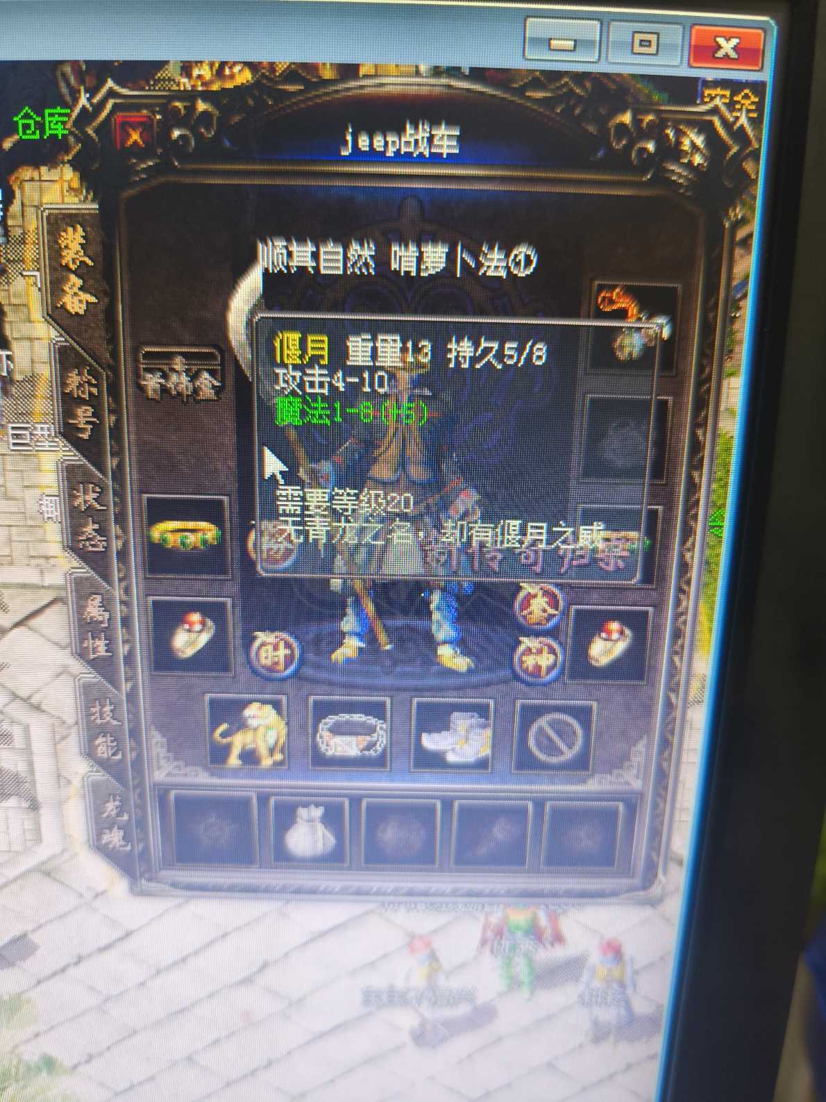 传奇归来-账号-[男 法师 46级]已验信用分