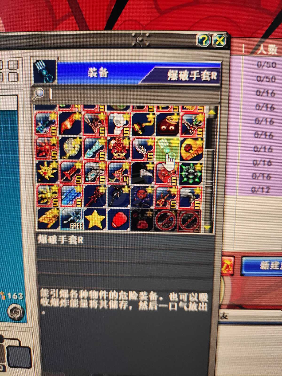 新热血英豪-账号-[武术家 1级]自己看图片