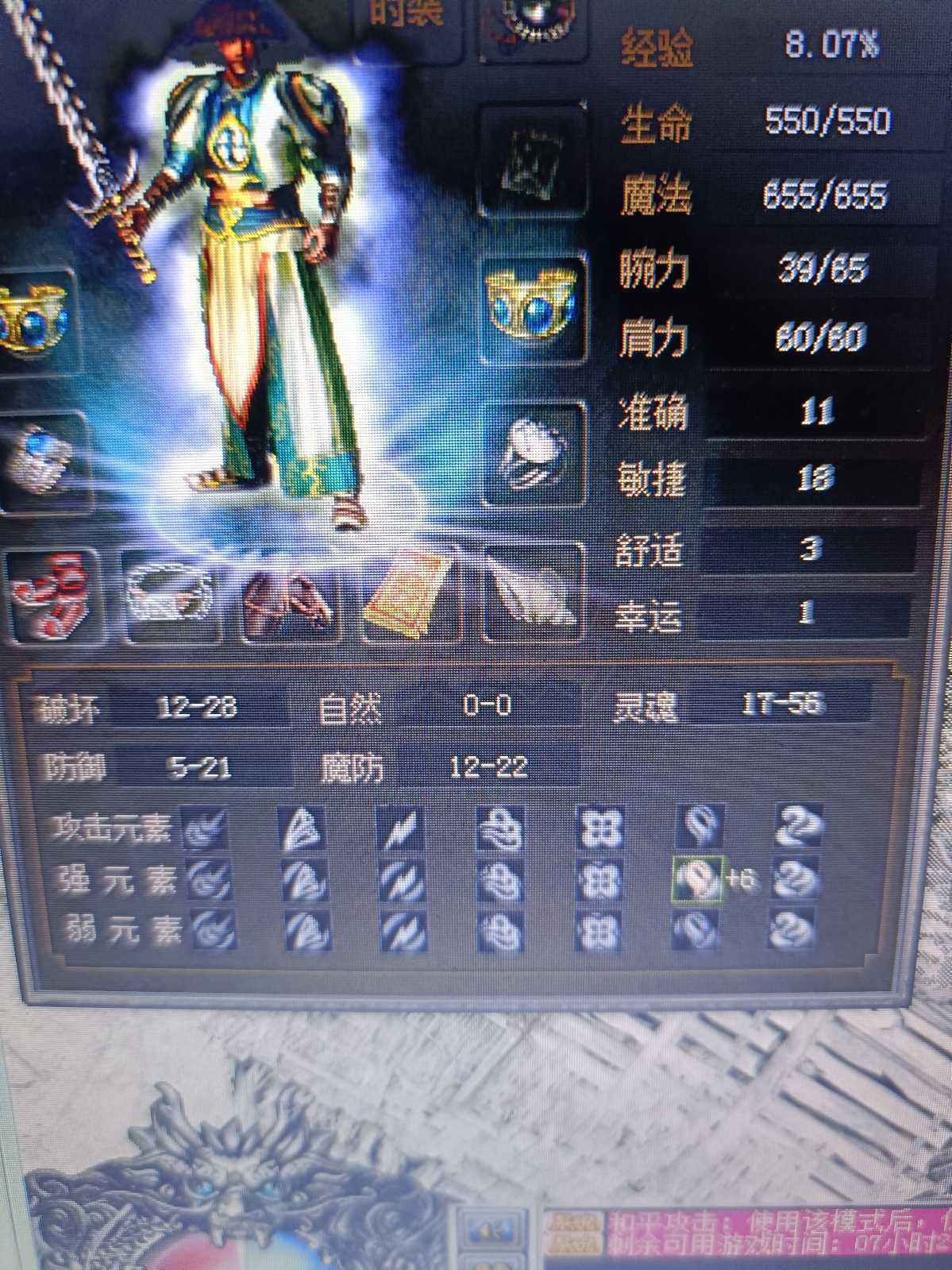 传奇3(时长版)-账号-[魔法师 46级]4个46级号