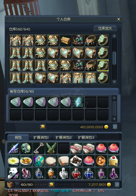 永恒之塔-账号-[魔道星 50级]50预约号 ，4000多万启动资金，没用过宏，脚本，幸运号强10没失败过 黑暗套5孔