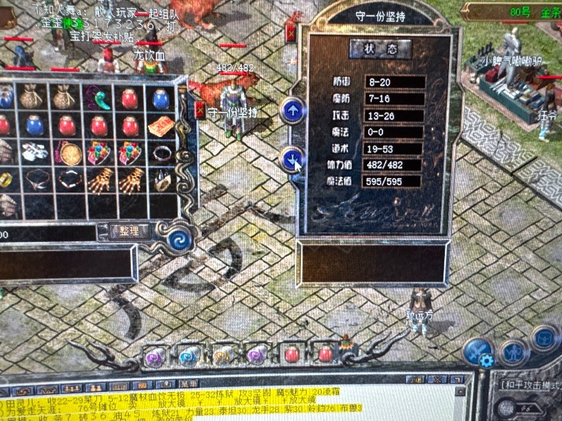 热血传奇-账号-[道士 46级]46级男道总共三套顶装天尊套*8道术幸运龙纹*道3头盔