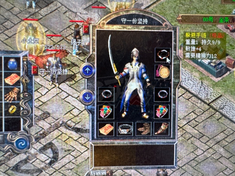 热血传奇-账号-[道士 46级]46级男道总共三套顶装天尊套*8道术幸运龙纹*道3头盔