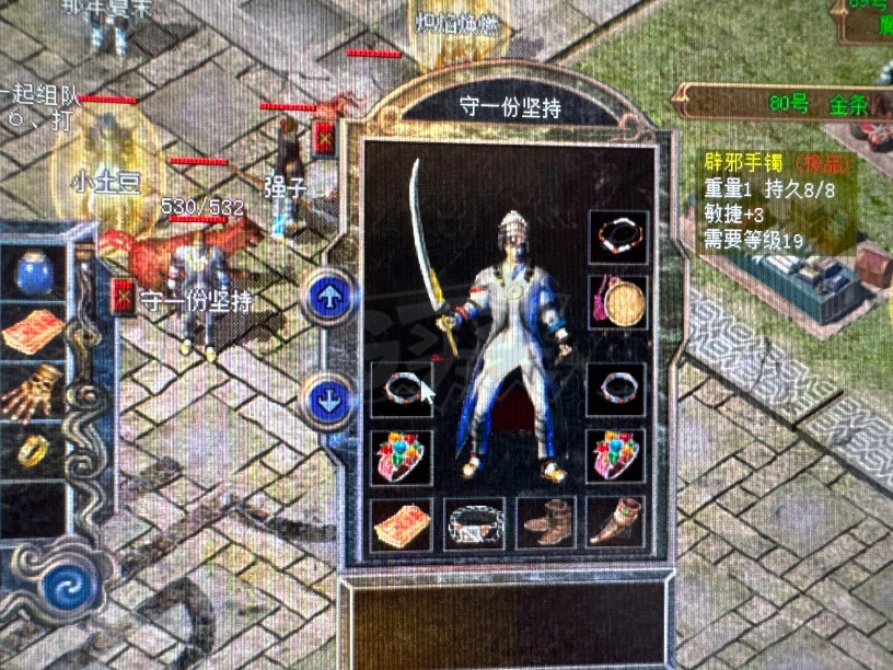 热血传奇-账号-[道士 46级]46级男道总共三套顶装天尊套*8道术幸运龙纹*道3头盔