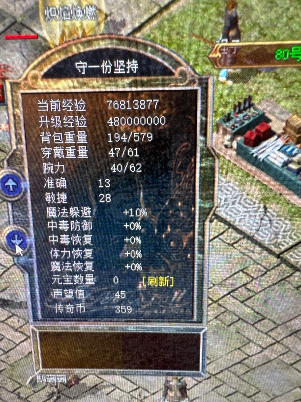 热血传奇-账号-[道士 46级]46级男道总共三套顶装天尊套*8道术幸运龙纹*道3头盔