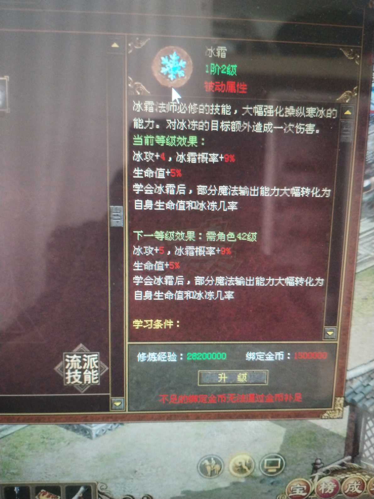 传奇世界-账号-[法师 50级]冰法去新区了，包裹里还有9个署名逆魔装，每天都上电视的号，买