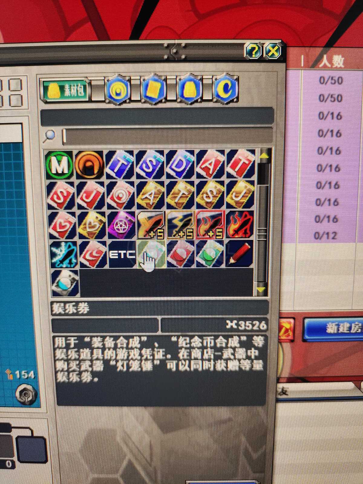 新热血英豪-账号-[武术家 1级]自己看图片