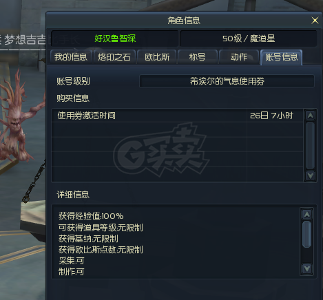 永恒之塔-账号-[魔道星 50级]50预约号 ，4000多万启动资金，没用过宏，脚本，幸运号强10没失败过 黑暗套5孔