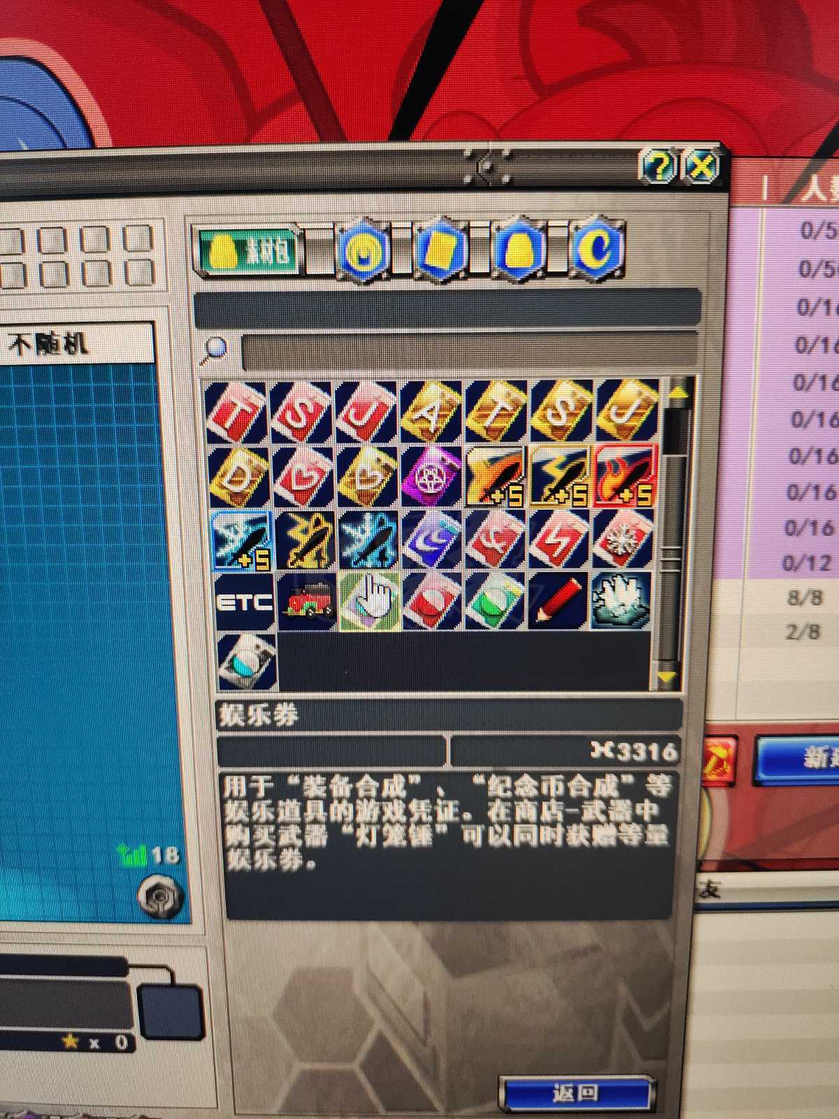 新热血英豪-账号-[武术家 1级]自己看550绿券