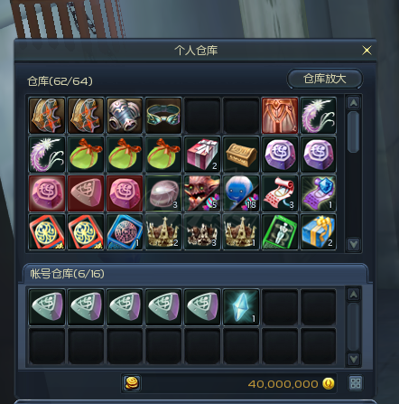 永恒之塔-账号-[魔道星 50级]50预约号 ，4000多万启动资金，没用过宏，脚本，幸运号强10没失败过 黑暗套5孔