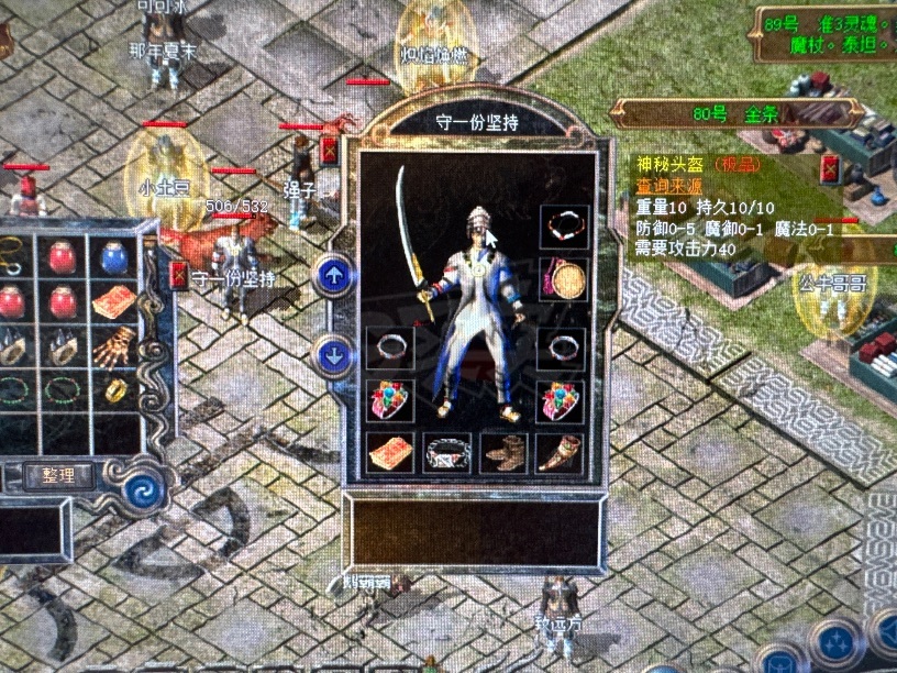 热血传奇-账号-[道士 46级]46级男道总共三套顶装天尊套*8道术幸运龙纹*道3头盔