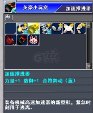 新热血英豪-账号-[宇宙** 11级]究极白虎*时序*贝拉*蟠龙小玩意2速白虎，斩8斩火剑