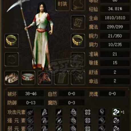 传奇3(时长版)-账号-[战士 66级]空号