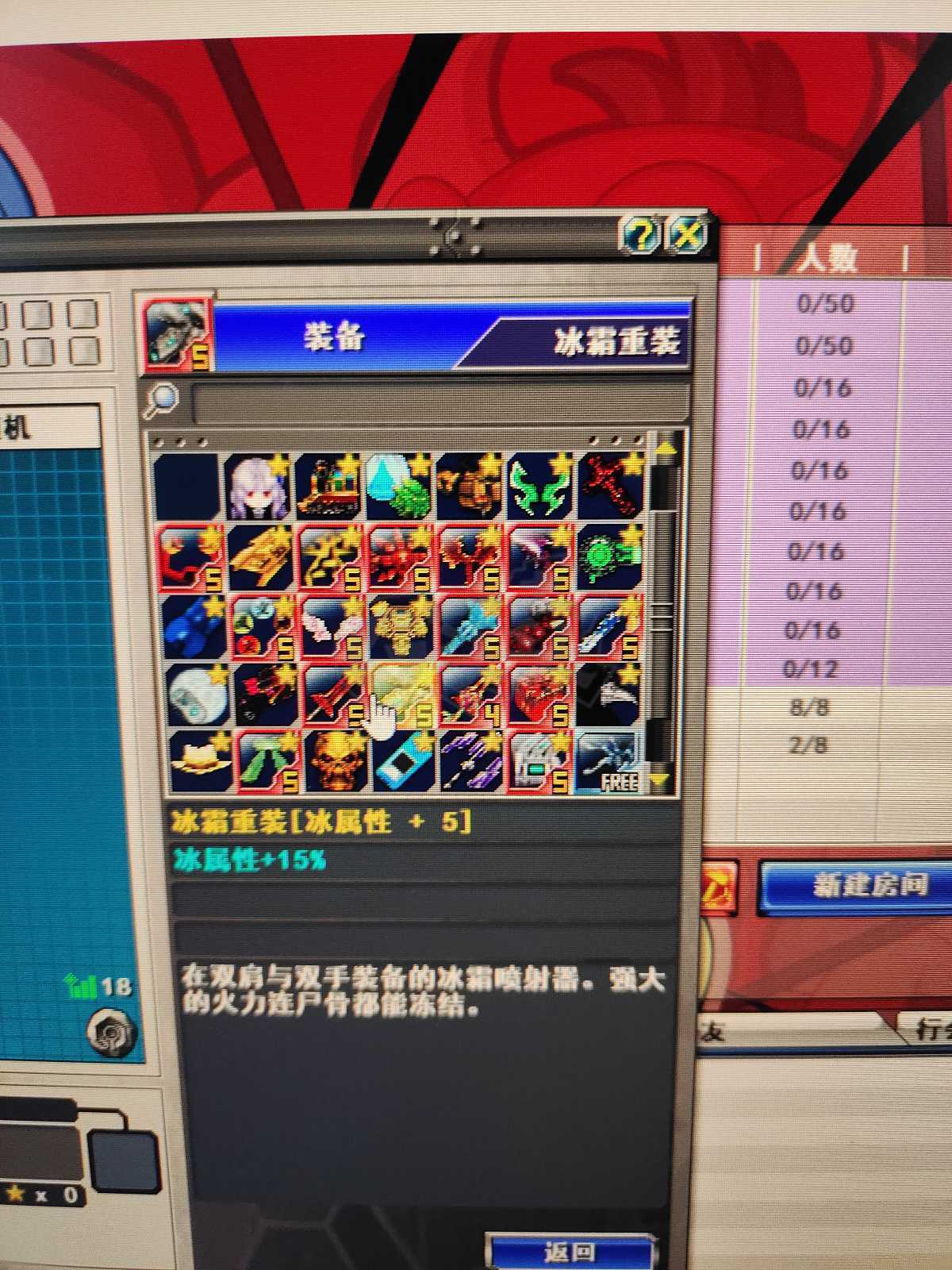 新热血英豪-账号-[武术家 1级]自己看550绿券