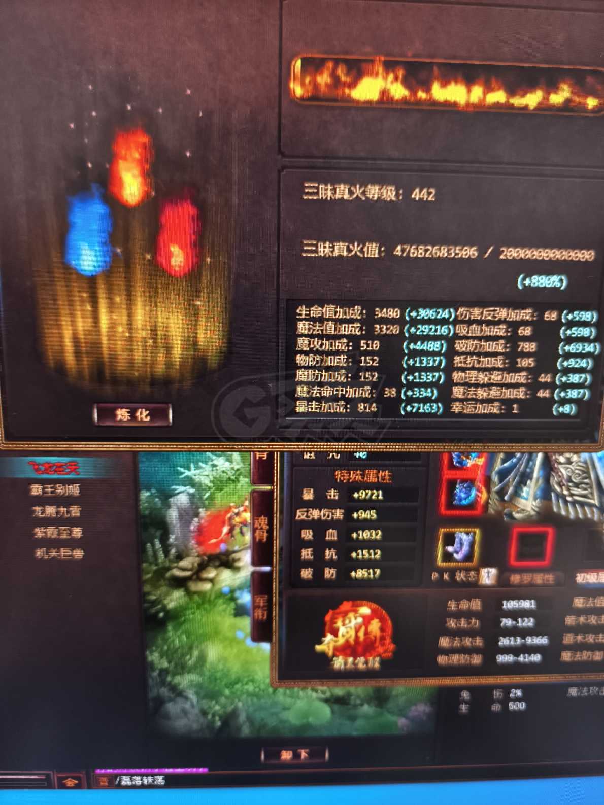 夺宝传世-账号-[法师 71级]442法师，刑天盾牌，战龙封魔图，贪狼面具旁边角色重生道士。