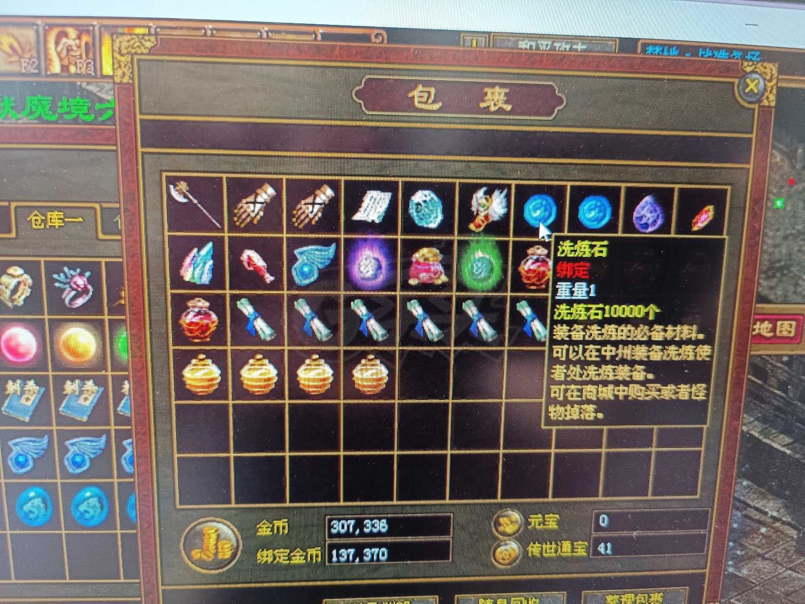 传奇世界-账号-[战士 47级]强化加3套，贼便宜，买到就是赚到