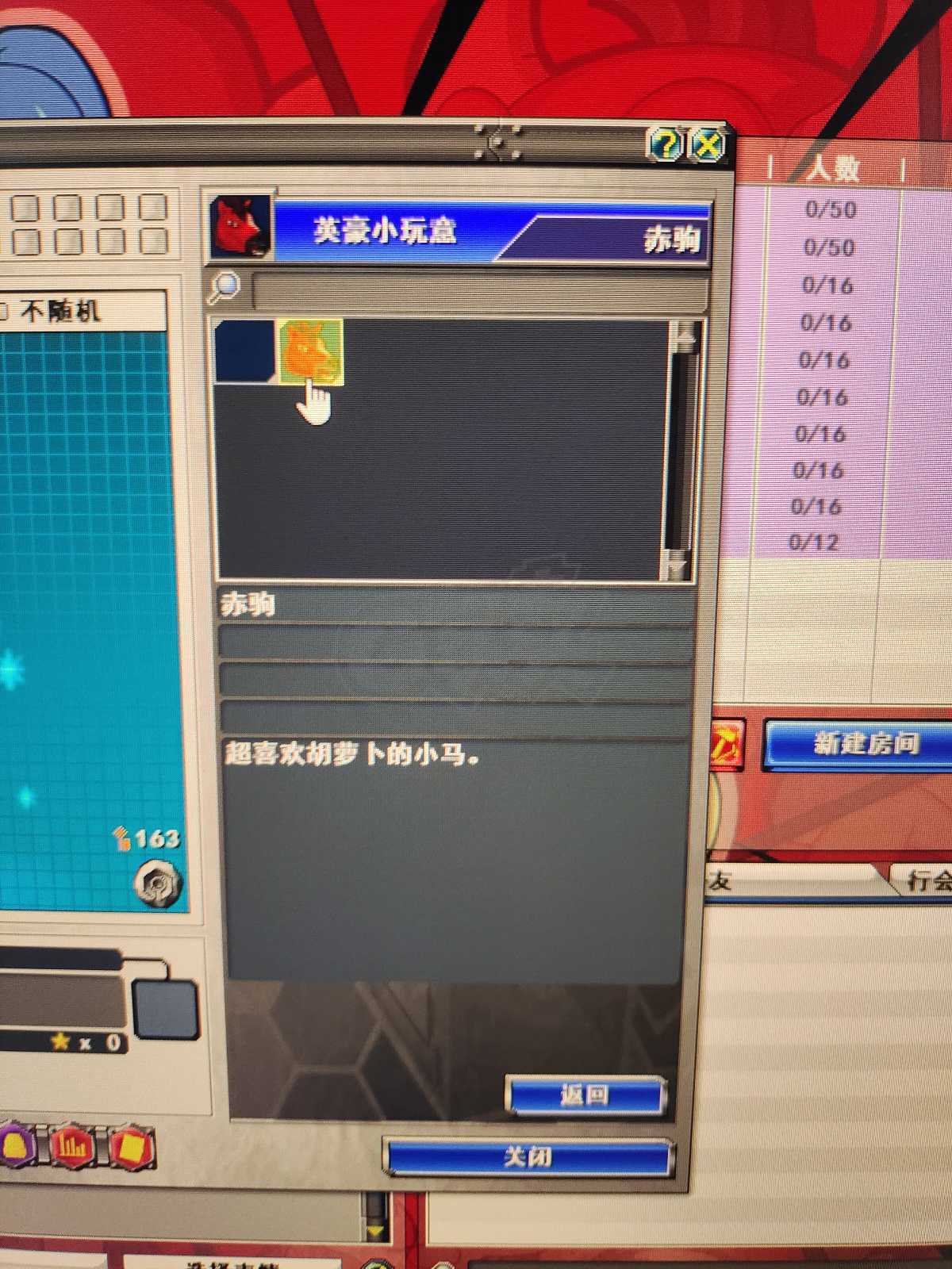 新热血英豪-账号-[武术家 1级]自己看图片