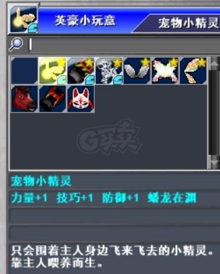 新热血英豪-账号-[宇宙** 11级]究极白虎*时序*贝拉*蟠龙小玩意2速白虎，斩8斩火剑