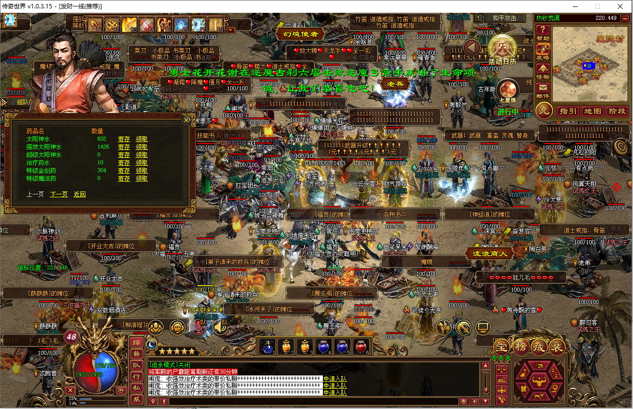 传奇世界-账号-[战士 48级]上手就能玩，天天任务还在做