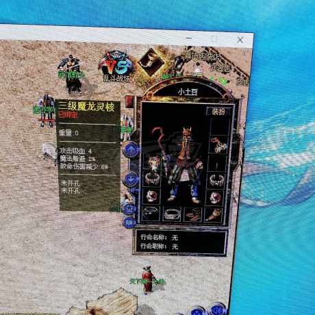 热血传奇怀旧版-账号-[法师 58级]人气区，装备便宜人多。