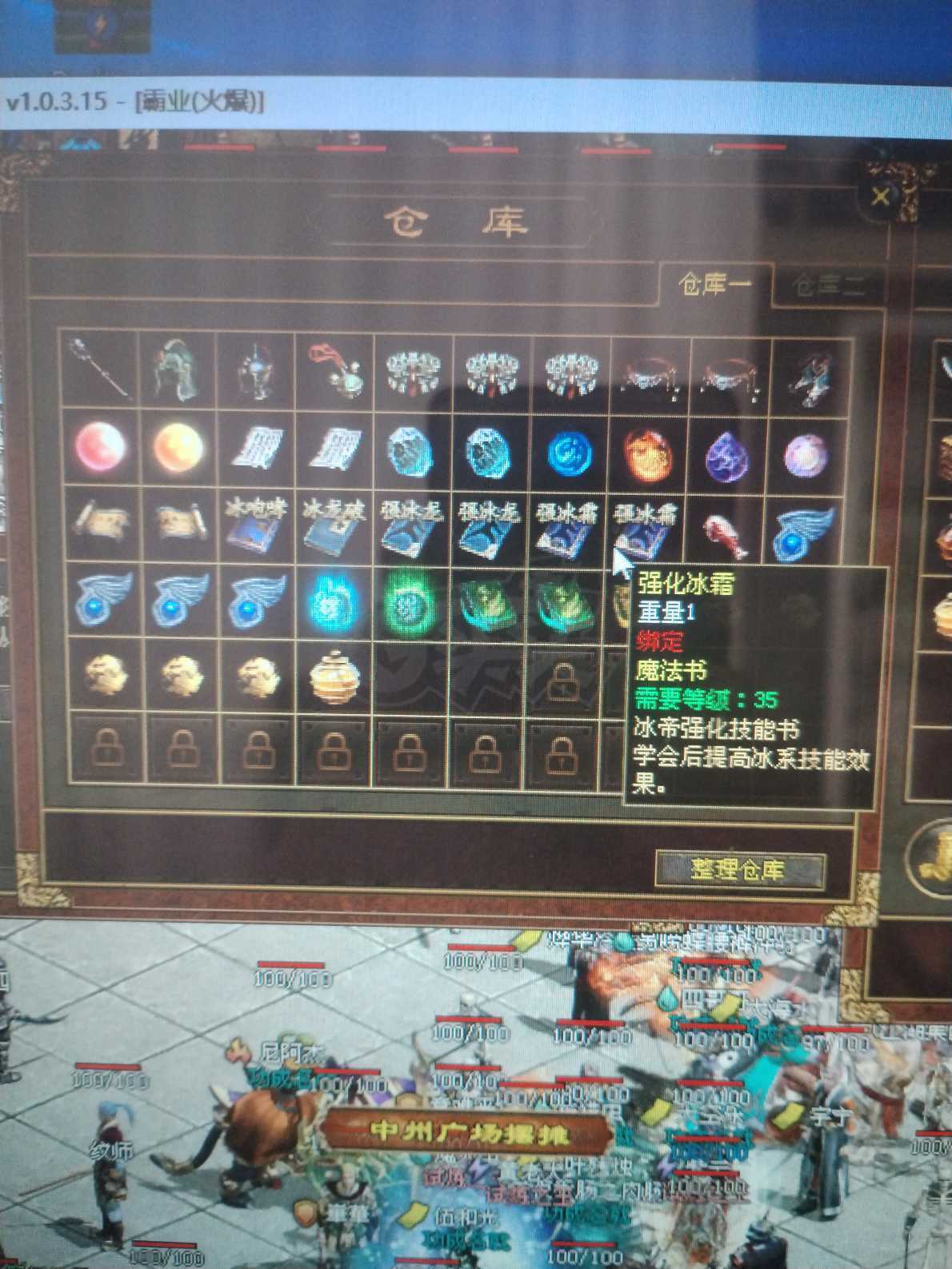 传奇世界-账号-[法师 50级]冰法去新区了，包裹里还有9个署名逆魔装，每天都上电视的号，买