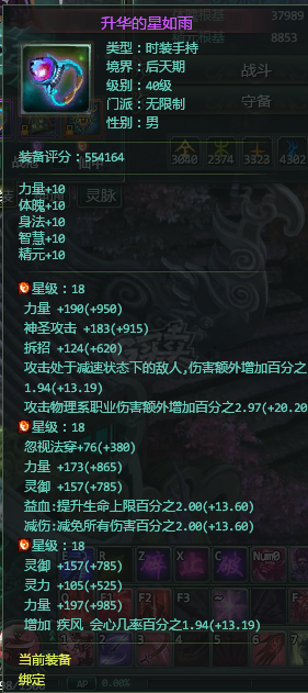 星辰变-账号-[血魔 100级]18套流星泪两个20的