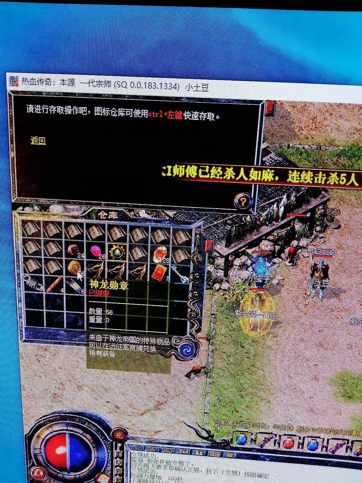 热血传奇怀旧版-账号-[法师 58级]人气区，装备便宜人多。