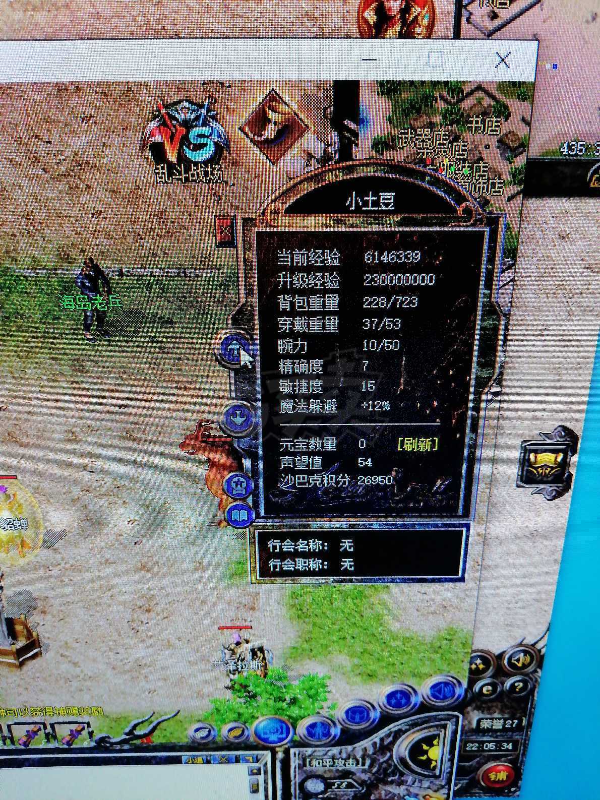 热血传奇怀旧版-账号-[法师 58级]人气区，装备便宜人多。