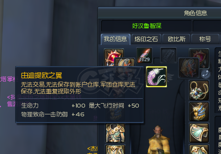 永恒之塔-账号-[魔道星 50级]50预约号 ，4000多万启动资金，没用过宏，脚本，幸运号强10没失败过 黑暗套5孔