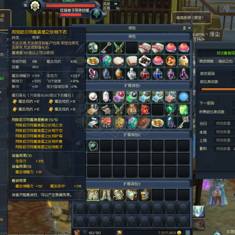 永恒之塔-账号-[魔道星 50级]50预约号 ，4000多万启动资金，没用过宏，脚本，幸运号强10没失败过 黑暗套5孔