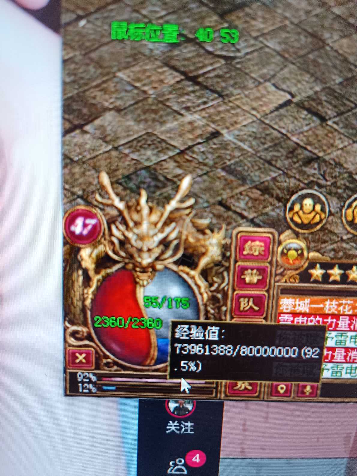 传奇世界-账号-[战士 47级]强化加3套，贼便宜，买到就是赚到