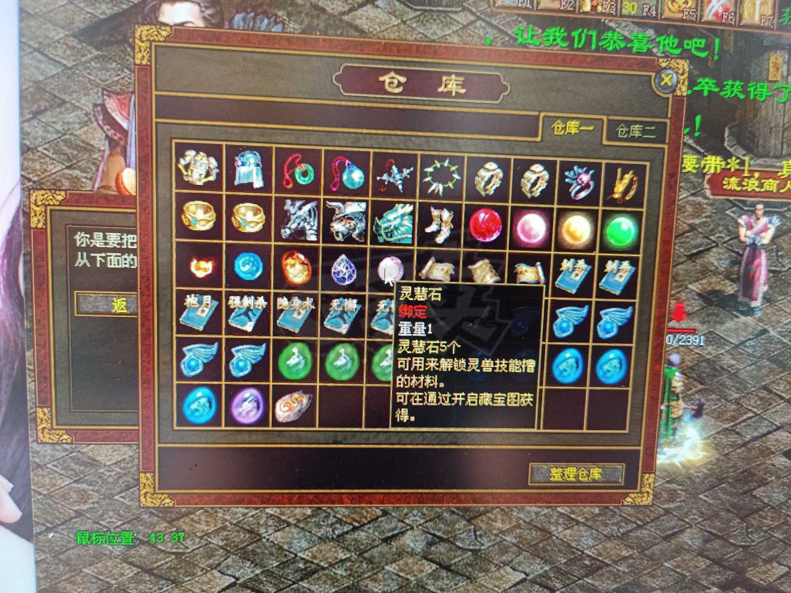 传奇世界-账号-[战士 47级]强化加3套，贼便宜，买到就是赚到