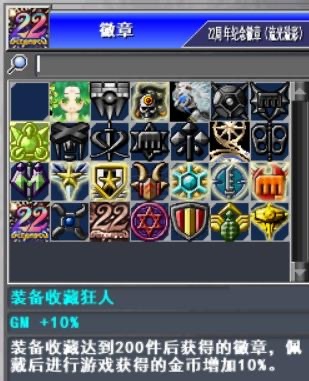 新热血英豪-账号-[宇宙** 11级]究极白虎*时序*贝拉*蟠龙小玩意2速白虎，斩8斩火剑