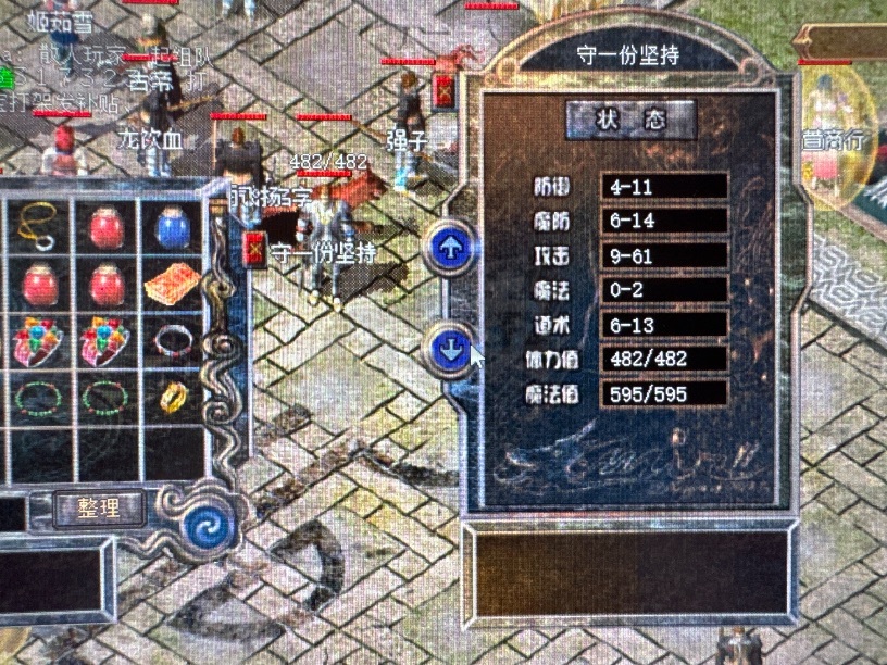 热血传奇-账号-[道士 46级]46级男道总共三套顶装天尊套*8道术幸运龙纹*道3头盔