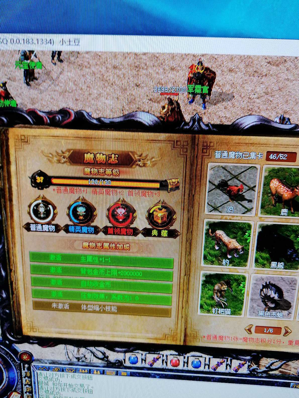 热血传奇怀旧版-账号-[法师 58级]人气区，装备便宜人多。