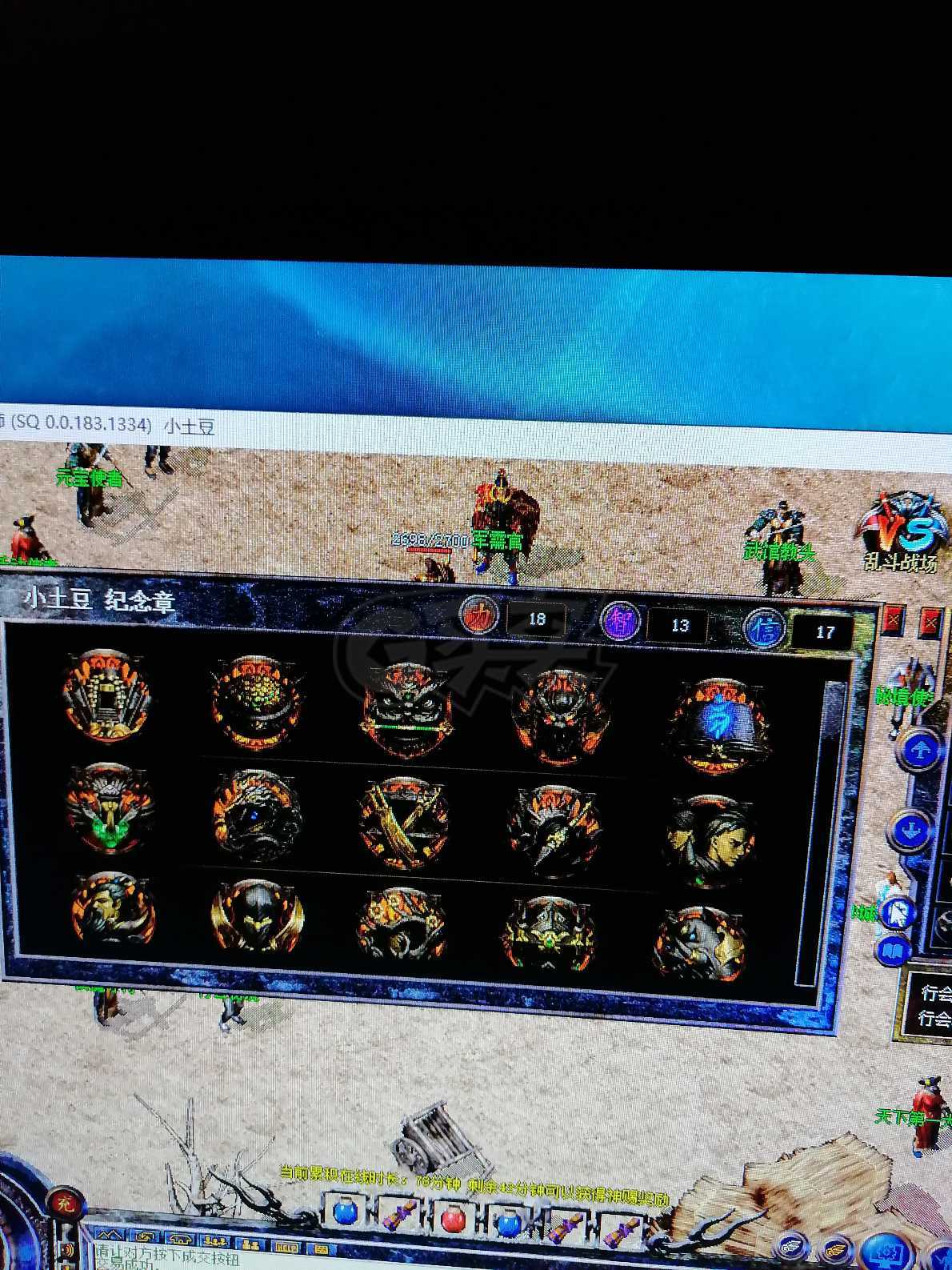 热血传奇怀旧版-账号-[法师 58级]人气区，装备便宜人多。