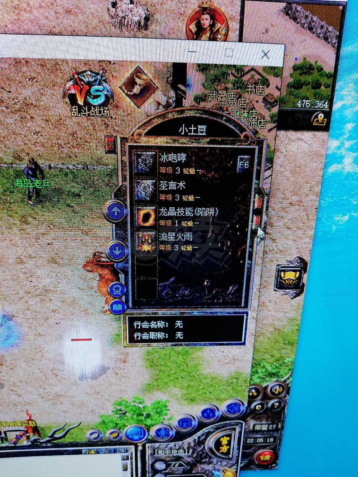 热血传奇怀旧版-账号-[法师 58级]人气区，装备便宜人多。