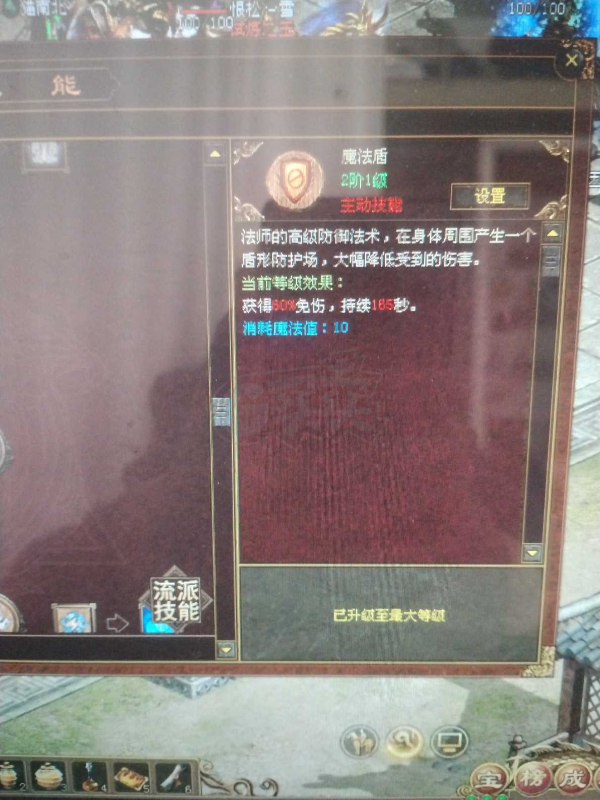 传奇世界-账号-[法师 50级]冰法去新区了，包裹里还有9个署名逆魔装，每天都上电视的号，买