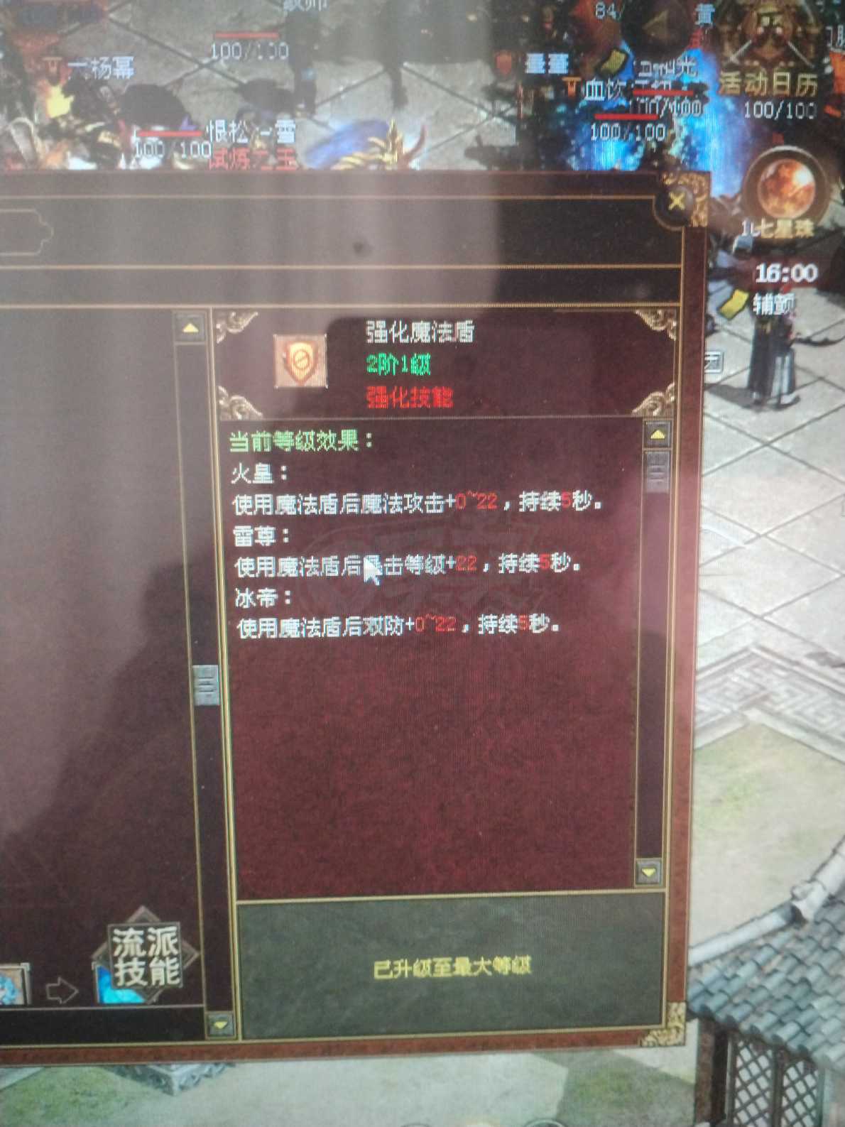 传奇世界-账号-[法师 50级]冰法去新区了，包裹里还有9个署名逆魔装，每天都上电视的号，买