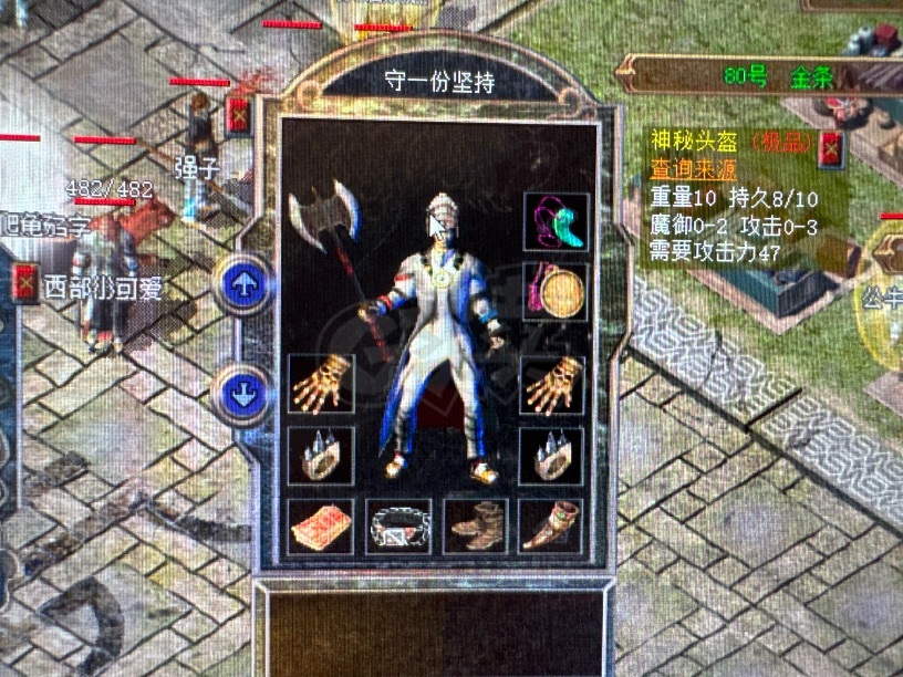 热血传奇-账号-[道士 46级]46级男道总共三套顶装天尊套*8道术幸运龙纹*道3头盔