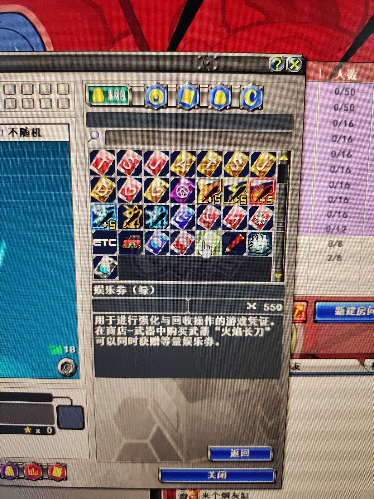 新热血英豪-账号-[武术家 1级]自己看550绿券