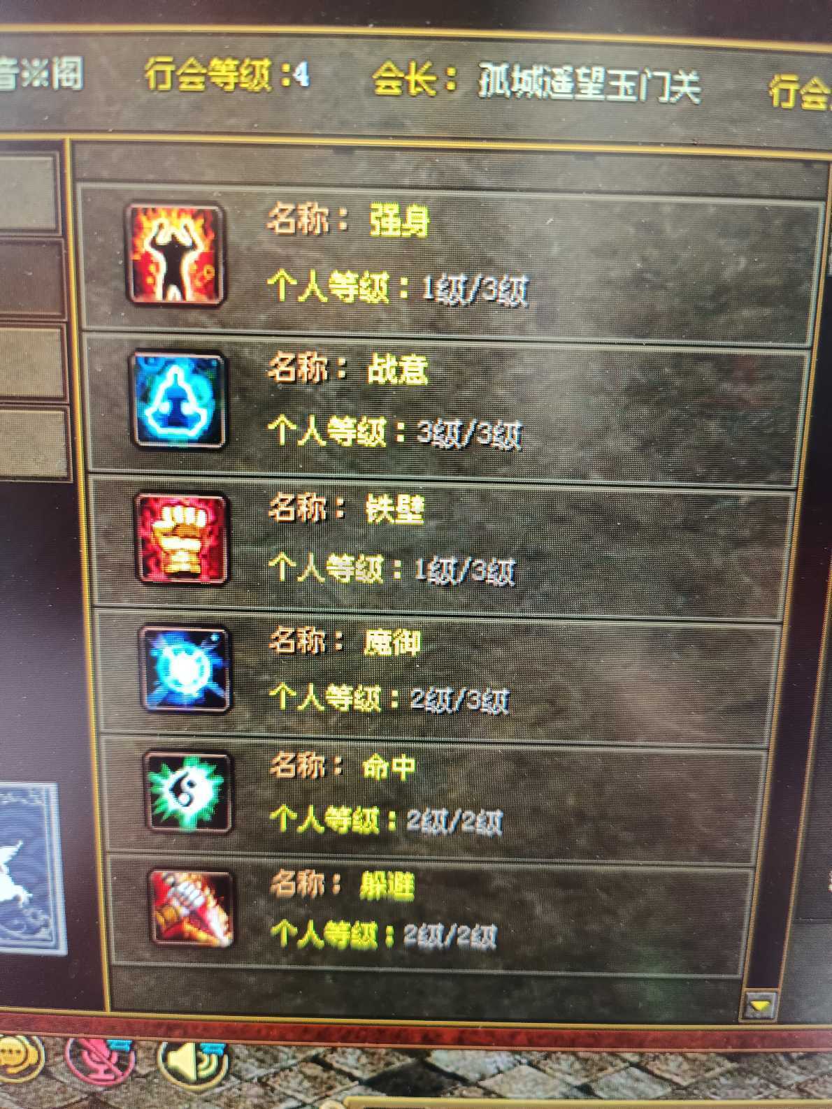 传奇世界-账号-[战士 47级]强化加3套，贼便宜，买到就是赚到