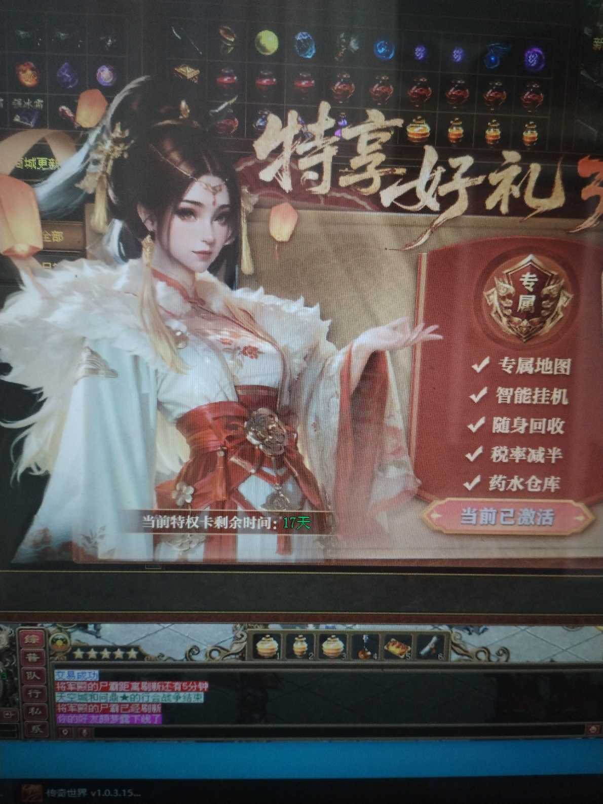 传奇世界-账号-[法师 50级]冰法去新区了，包裹里还有9个署名逆魔装，每天都上电视的号，买