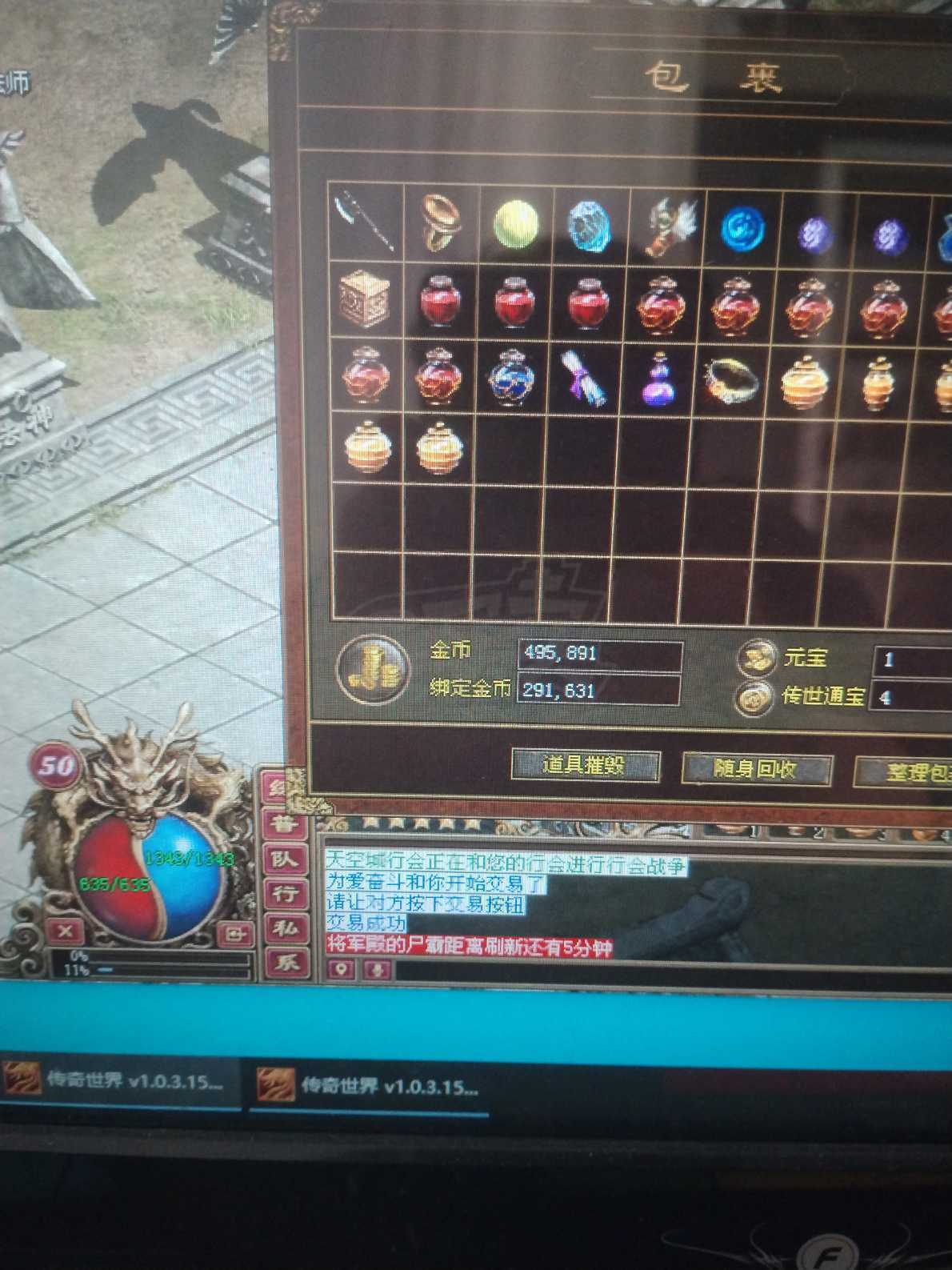 传奇世界-账号-[法师 50级]冰法去新区了，包裹里还有9个署名逆魔装，每天都上电视的号，买