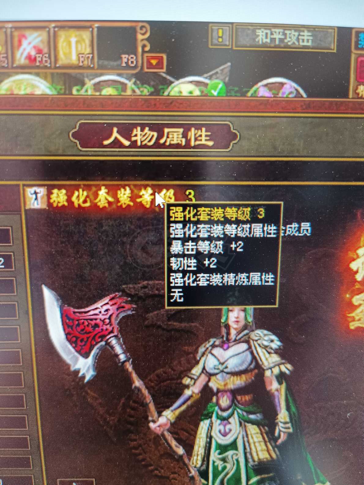 传奇世界-账号-[战士 47级]强化加3套，贼便宜，买到就是赚到