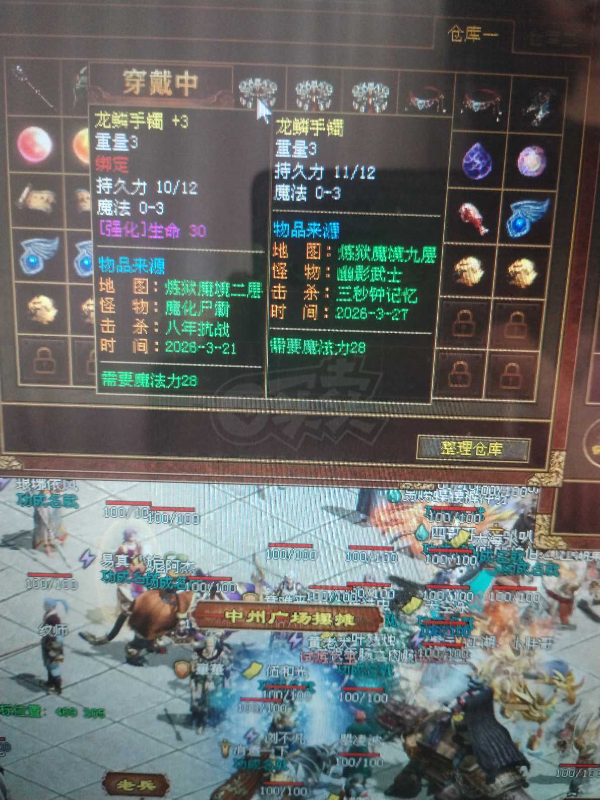 传奇世界-账号-[法师 50级]冰法去新区了，包裹里还有9个署名逆魔装，每天都上电视的号，买