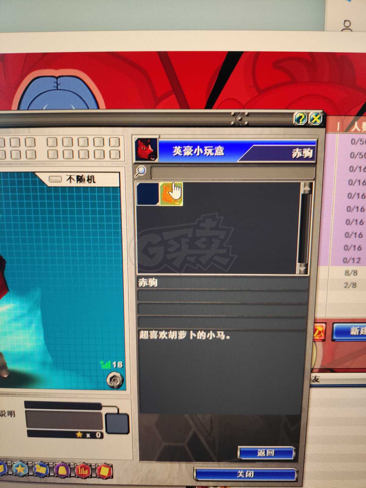 新热血英豪-账号-[武术家 1级]自己看550绿券