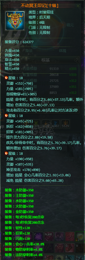 星辰变-账号-[血魔 100级]18套流星泪两个20的