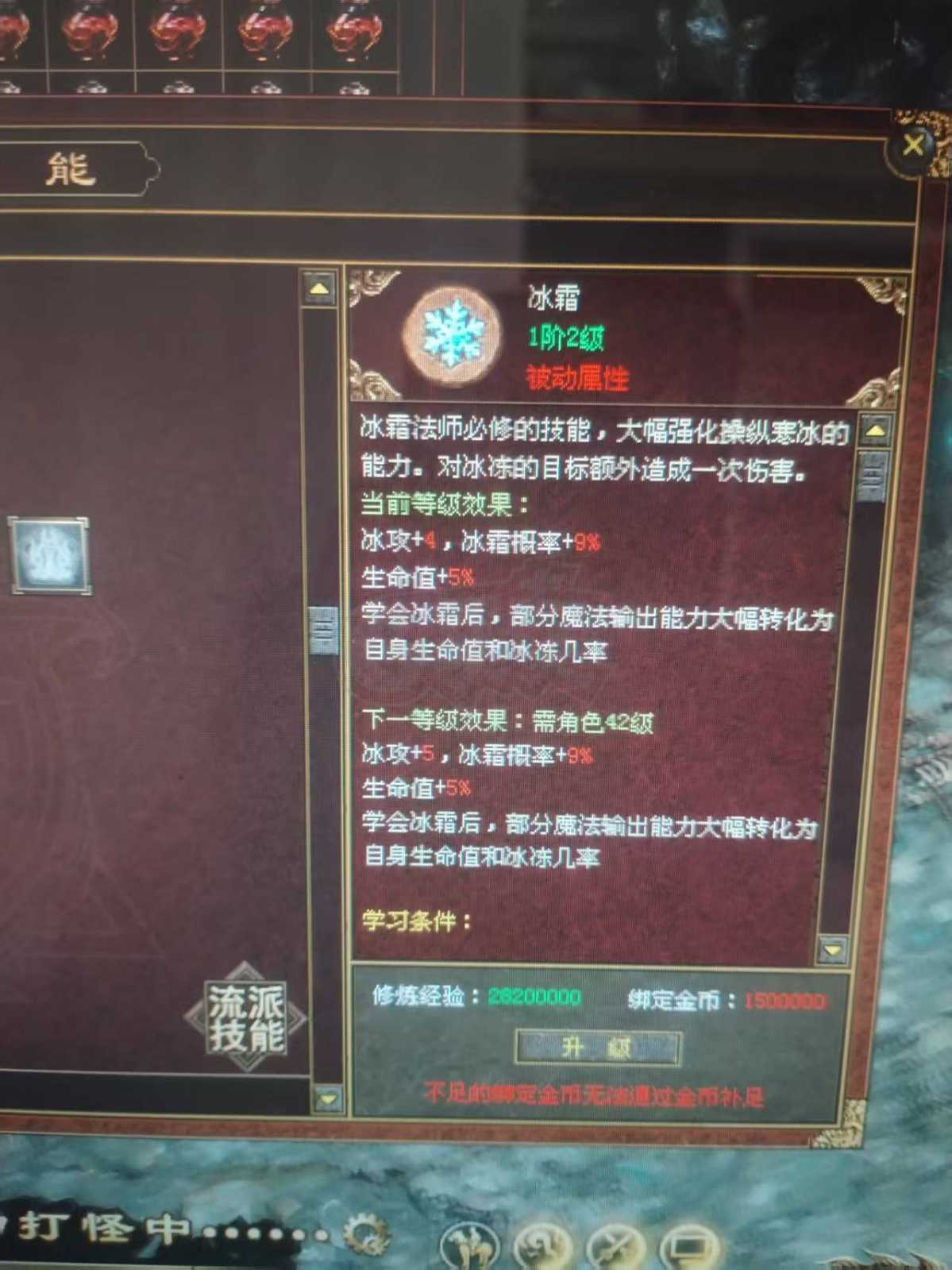 传奇世界-账号-[法师 50级]冰法去新区了，包裹里还有9个署名逆魔装，每天都上电视的号，买